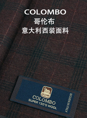 冬款colombo休闲风马甲裙布料