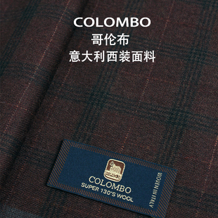 春秋冬款意产哥伦布COLOMBO栗红色格纹纯羊毛休闲西装马甲裙布料