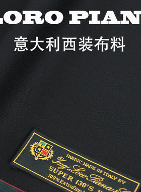 进口意产全羊毛男士正装西装面料