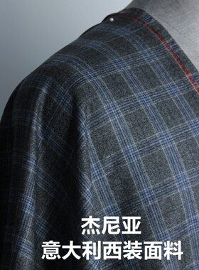 意产全羊毛法兰绒休闲西装面料