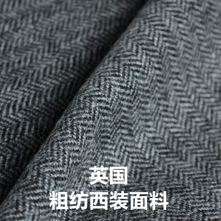 进口英国粗纺 人字纹 全羊毛料 正装休闲布料 男西装裤料服装面料