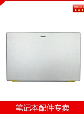 宏基Acer 非凡 S3 2022款 SF314-512 N21C2 全新 A壳 B壳 外壳