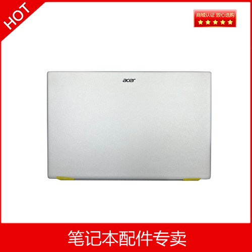 宏碁SF314-512N21C2A壳外壳