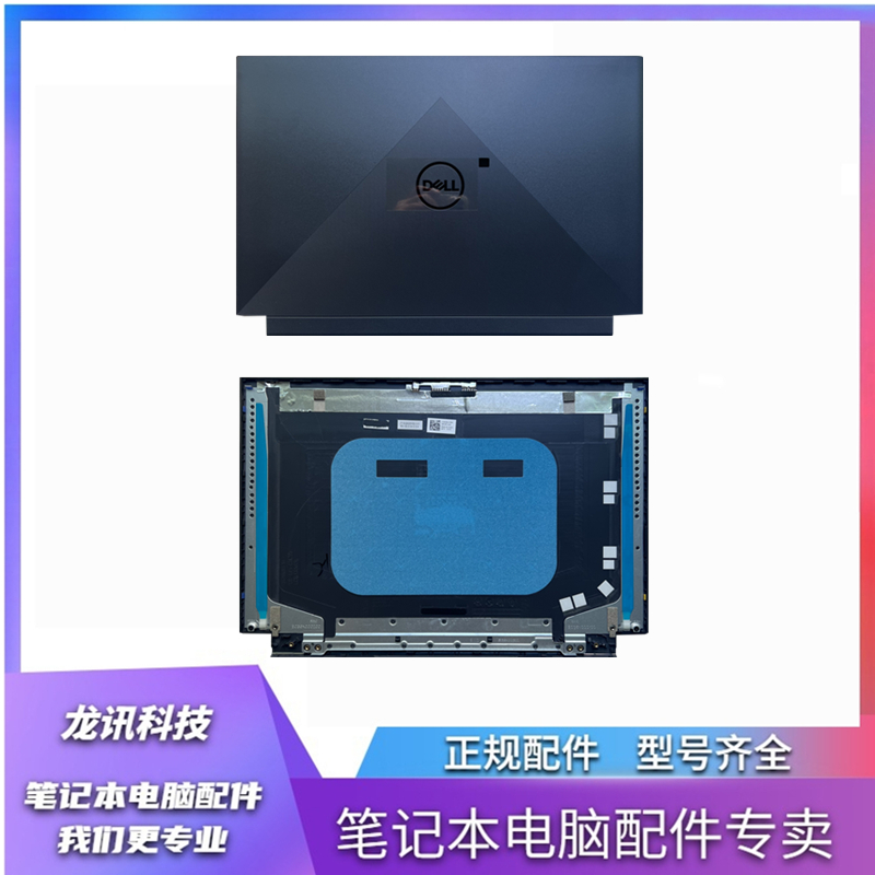 戴尔G1555105511A壳原装外壳