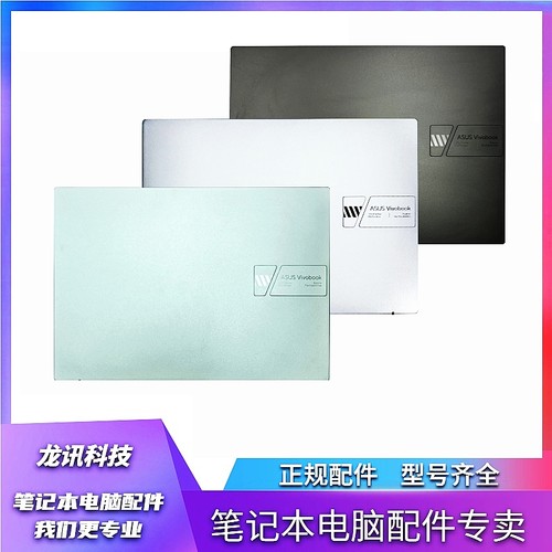 华硕14K3402K3402ZA外壳屏轴