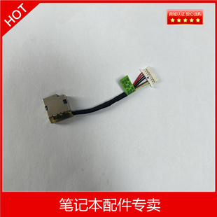 TPN 惠普 I135 电源接口插头 充电 14S I130