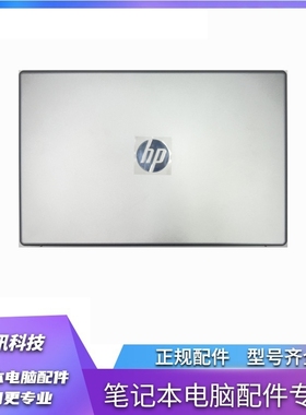 HP/惠普星240 G10 14-EM EP EE GR TPN-I141 A壳 外壳 N36306-001