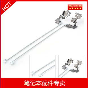 宏基 Acer TX50-G1 G2 N16Q3 N16Q2 TMP259 屏轴 屏幕支架