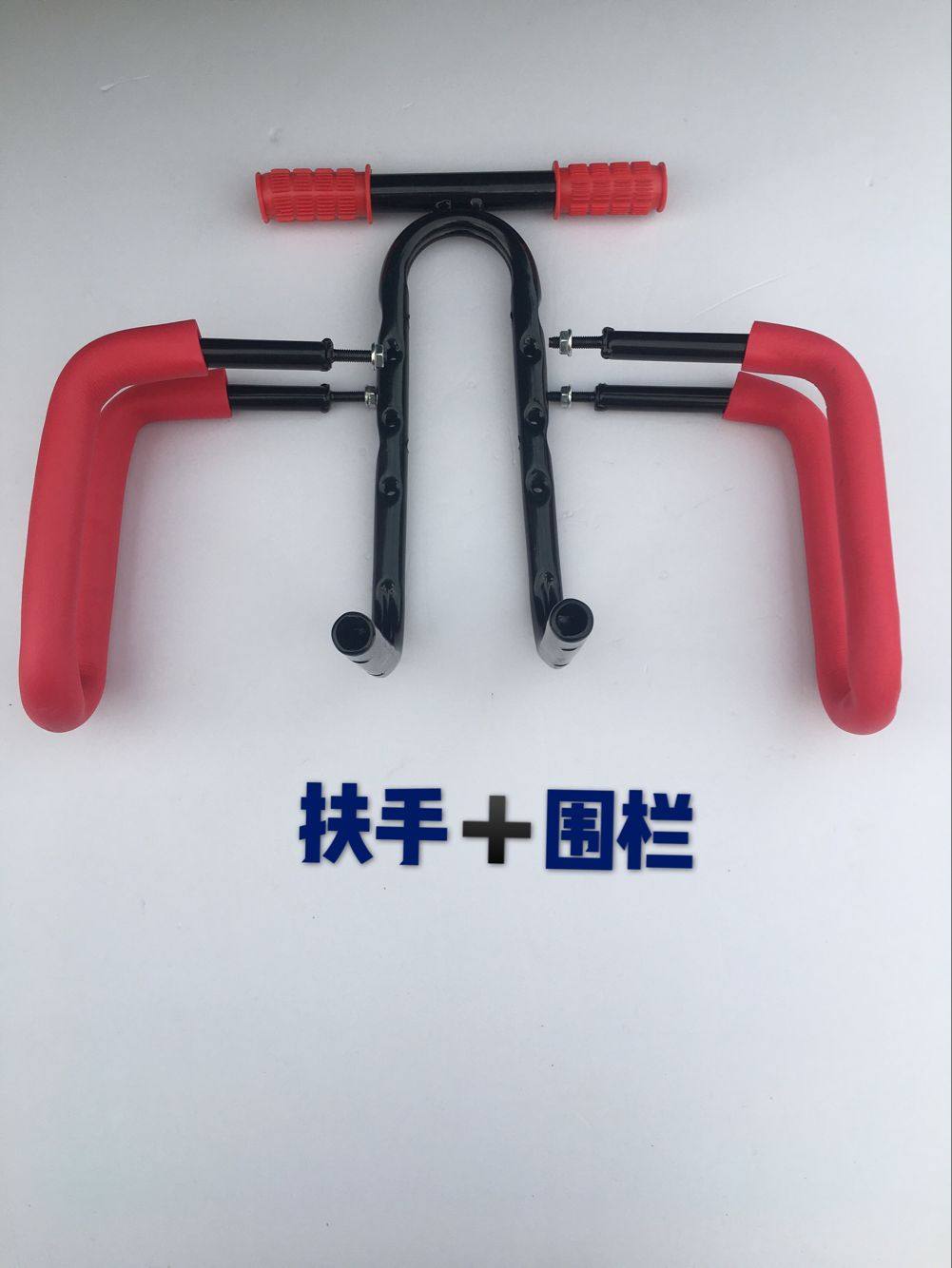 儿童前置车座扶手围栏脚踏全套