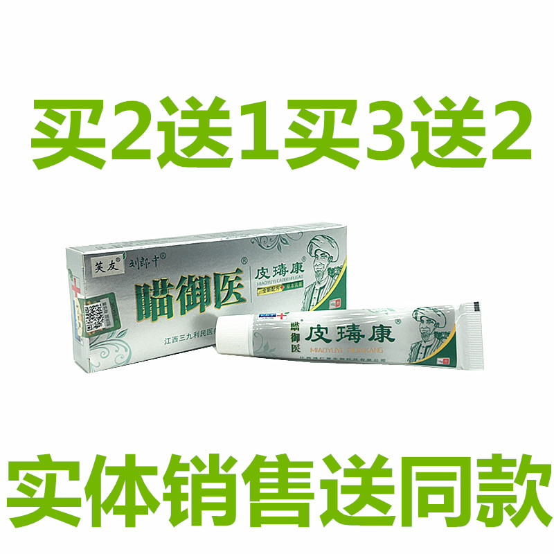 刘郎中瞄御医夫瑇乳膏皮肤外用草本抑菌止痒苗瑇乳膏