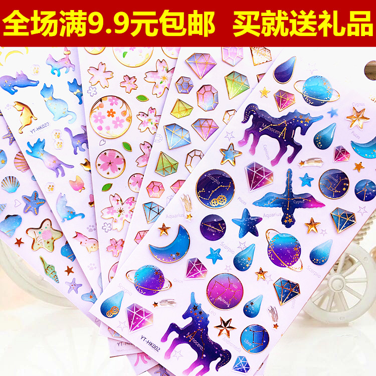 儿童水晶贴纸韩国钻石立体滴胶贴画手机壳滴塑装饰小粘贴烫金手账