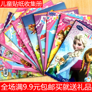 贴纸收集册儿童卡通粘贴本白卡相册DIY收藏创意贴画收纳本子包邮