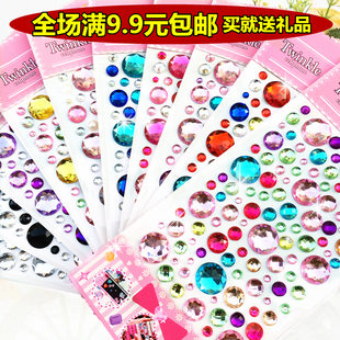 手机钻贴水钻包邮亚克力宝石贴儿童DIY贴画钻石贴纸幼儿园奖励贴
