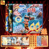 哪吒敖丙磁力安静书魔童闹海免裁剪新款 儿童手工玩具3DIY磁吸粘贴