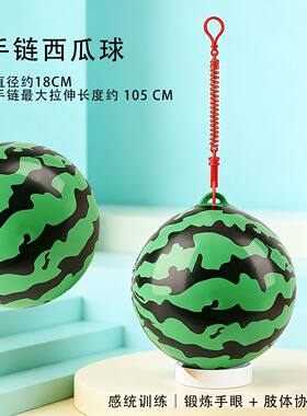 儿童西瓜球手链拍拍球玩具