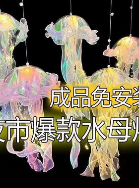 网红小红书发光水母手提灯笼摆摊