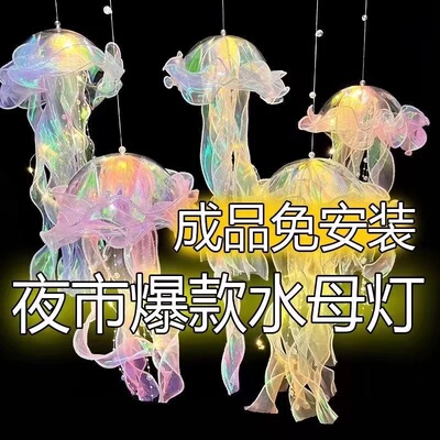网红小红书发光水母手提灯笼摆摊