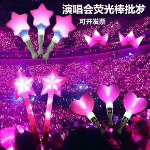 荧光棒演唱会星星灯闪光棒毕业晚会年会发光棒应援棒气氛道具表演