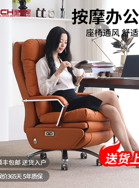 坐管家电动按摩真皮老板椅午睡久坐办公室椅子电脑人体工学椅可躺