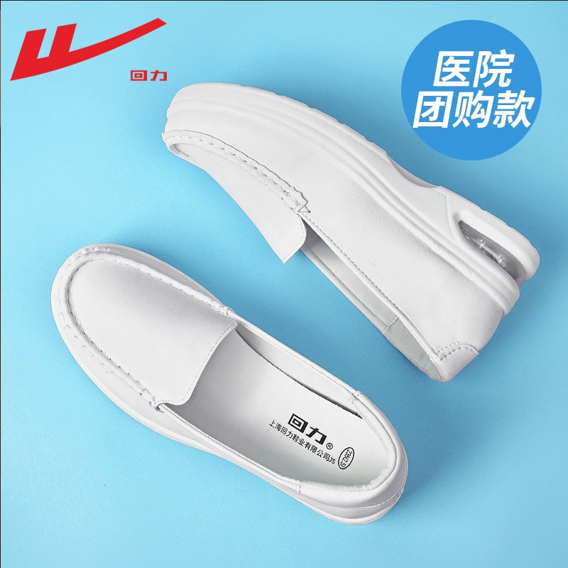 回力护士鞋女秋冬镂空软底不累脚轻便单鞋一脚蹬医护专用鞋小白鞋,女鞋,浅口单鞋,淘宝优惠券,粉丝福利购,淘宝优惠卷