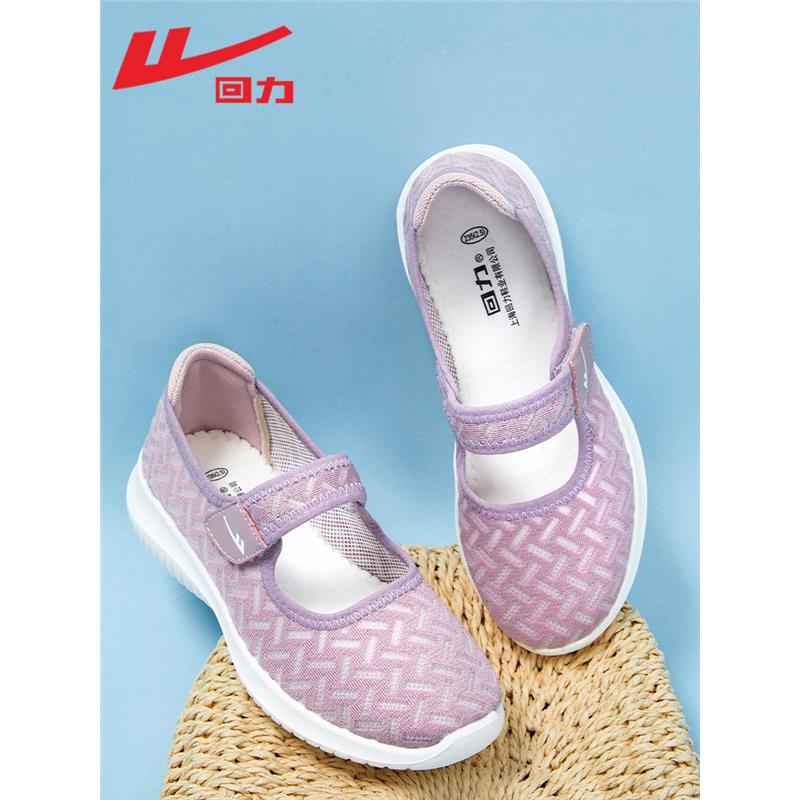 回力妈妈鞋轻便软底透气魔术贴浅口女单鞋中老年健步鞋老北京布鞋