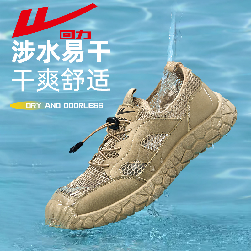 回力男鞋夏季薄款透气涉水速干登山鞋软底休闲网面鞋溪塑鞋沙滩鞋