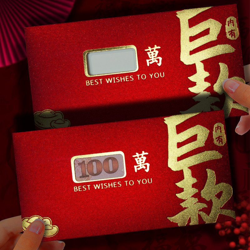 高档利是封磨砂百元千元新年红包袋2024新款通用内有巨款烫金红包