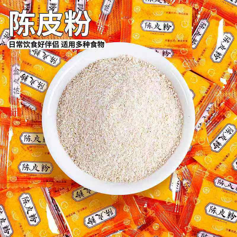 5斤装商用陈皮粉独立包装小包装 潮汕酸梅粉小袋装广西辣椒盐小包