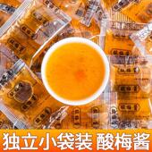 酸梅酱小包装 商用水果酸梅汁梅子浆酸甜酱调味料烧鹅烤鸭烧腊蘸酱