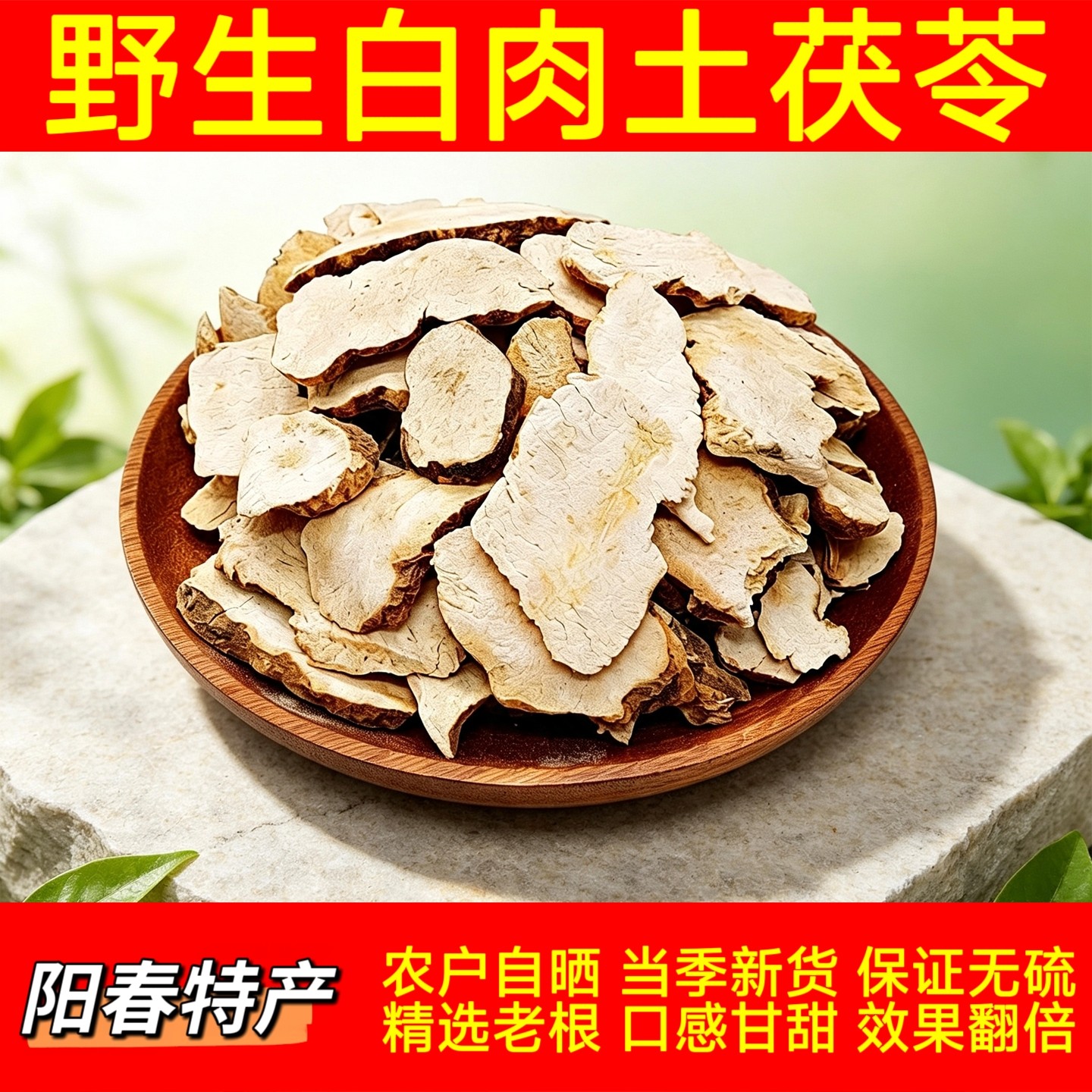 新货野生土茯苓500克甘甜白肉土茯苓土茯苓粉煲汤煮水新鲜干货