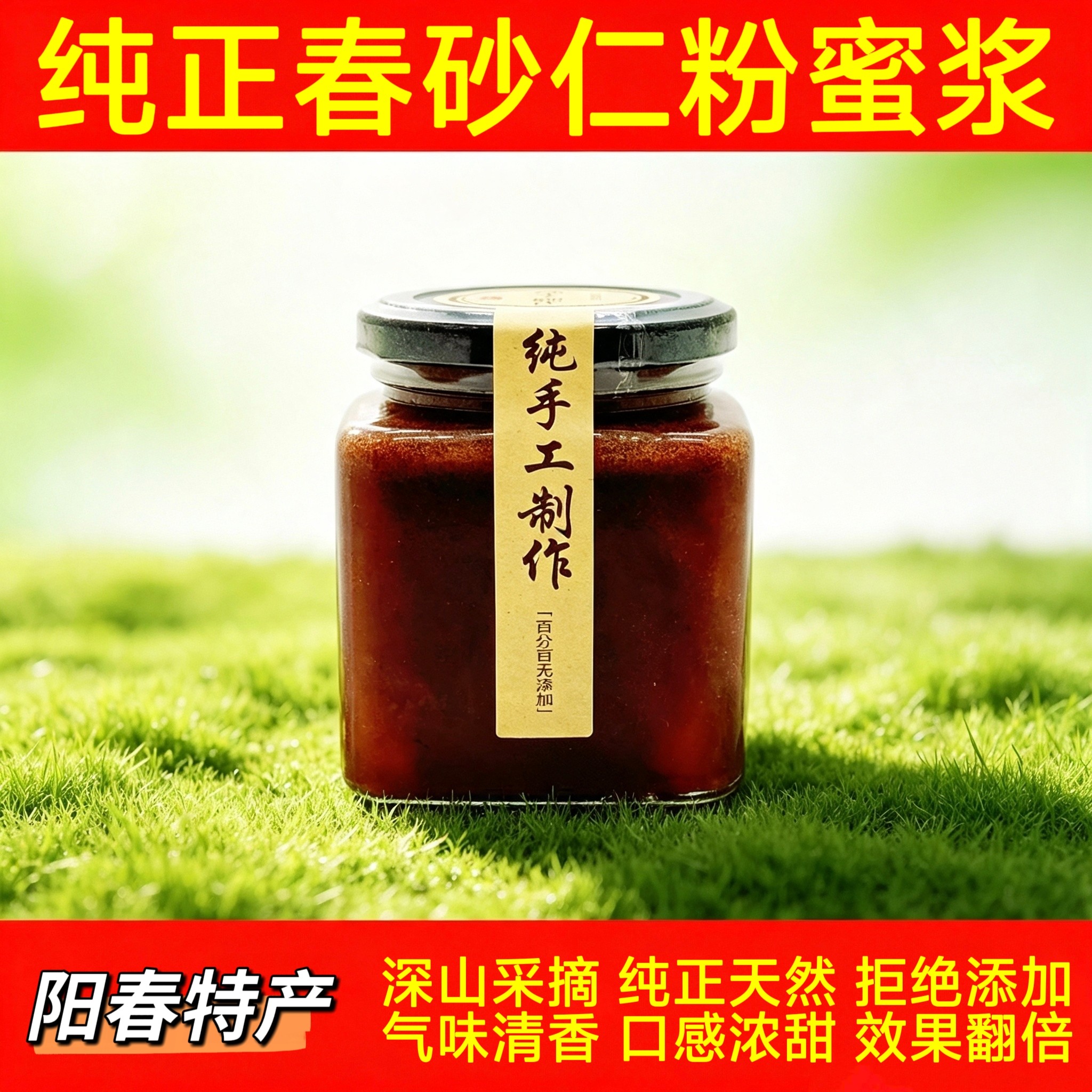 春砂仁蜜 阳春特产 农家粉蜜天然无添加 调理即食冲饮 500g