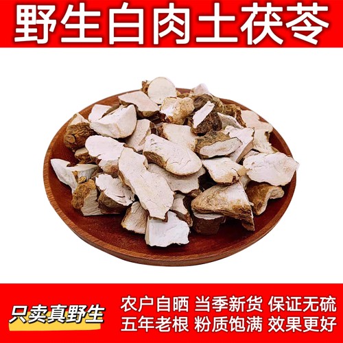 新货野生土茯苓500克甘甜白肉土茯苓土茯苓粉煲汤煮水新鲜干货