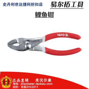 正品易尔拓工具A类160mm 200mm鲤鱼钳 鱼头钳 鱼嘴钳YT-1957 19