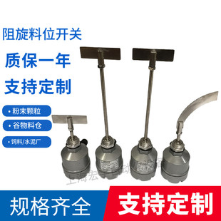 阻旋式料位开关 料位计 料位器 轴长200mm加长料位开关 质保1年