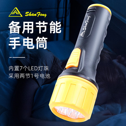山峰7LED老式手电筒挂式强光节能防水 装2节一号电池户外停电应急