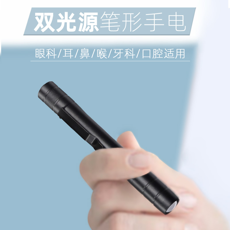 白光黄光铝合金俱竞阳LED瞳孔笔