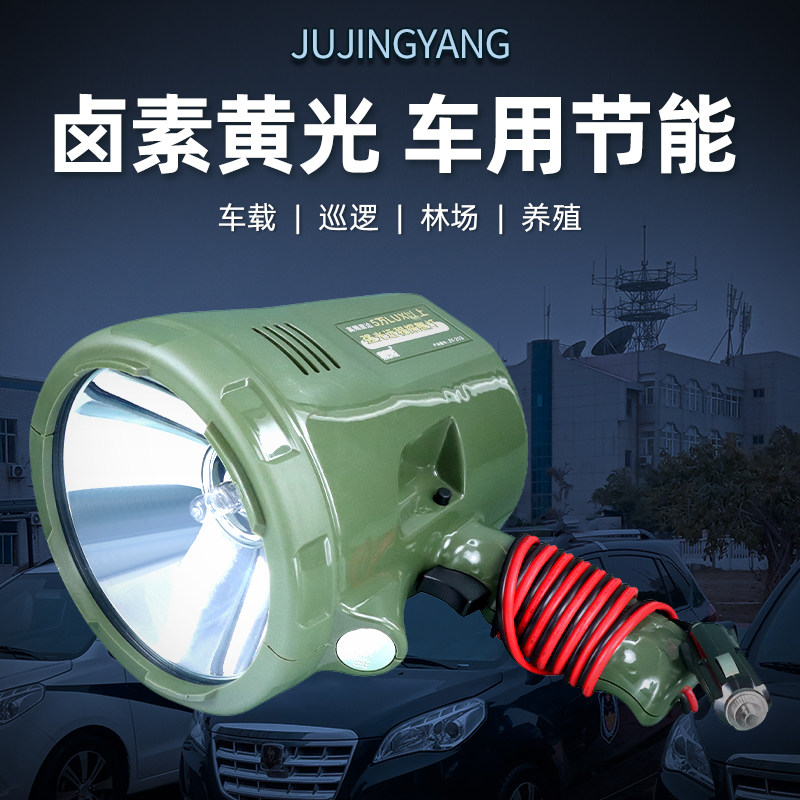 手持式黄光卤素灯外接12V探照灯 户外强光远射灯超亮手电筒