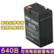 SUNCA新佳RB640B应急灯原装 充电电池6V4AH铅酸蓄电池电子秤6V电池