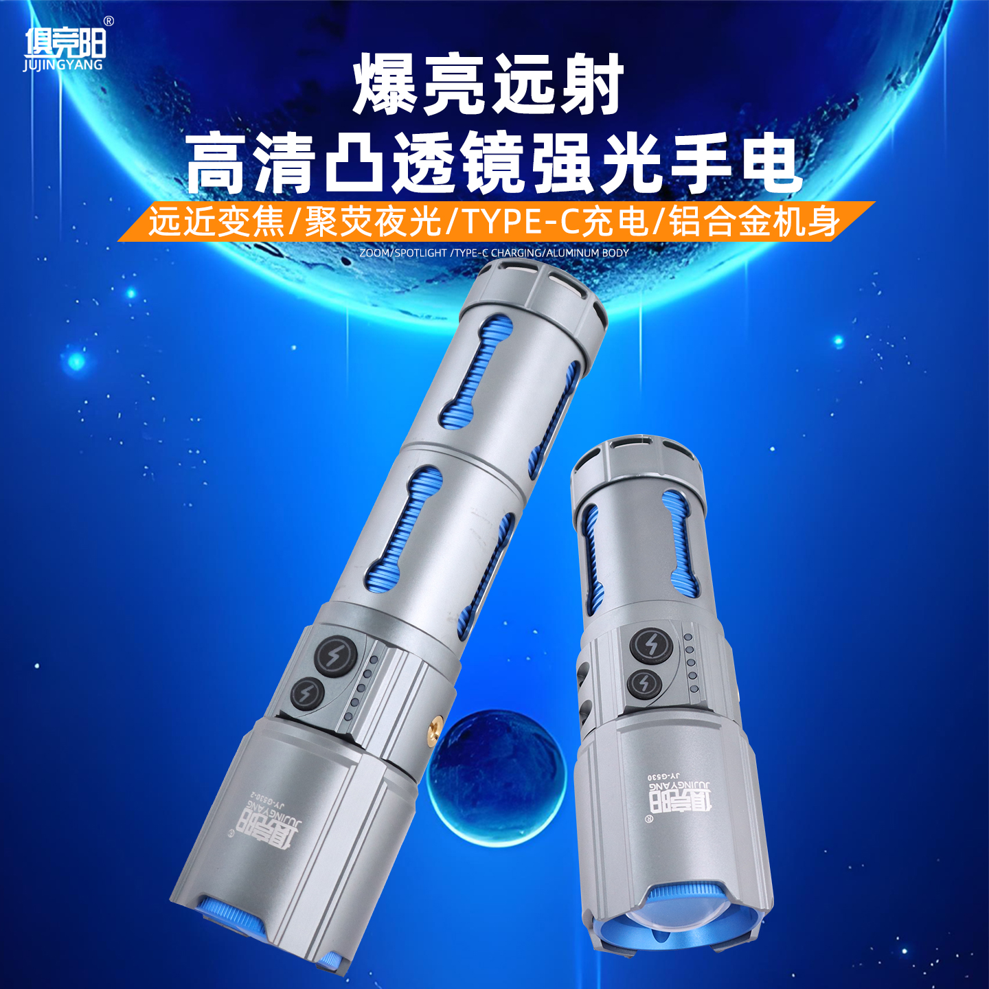 超强光充电伸缩变焦远射激光LED手电筒超长续航铝合金灯驱蚊