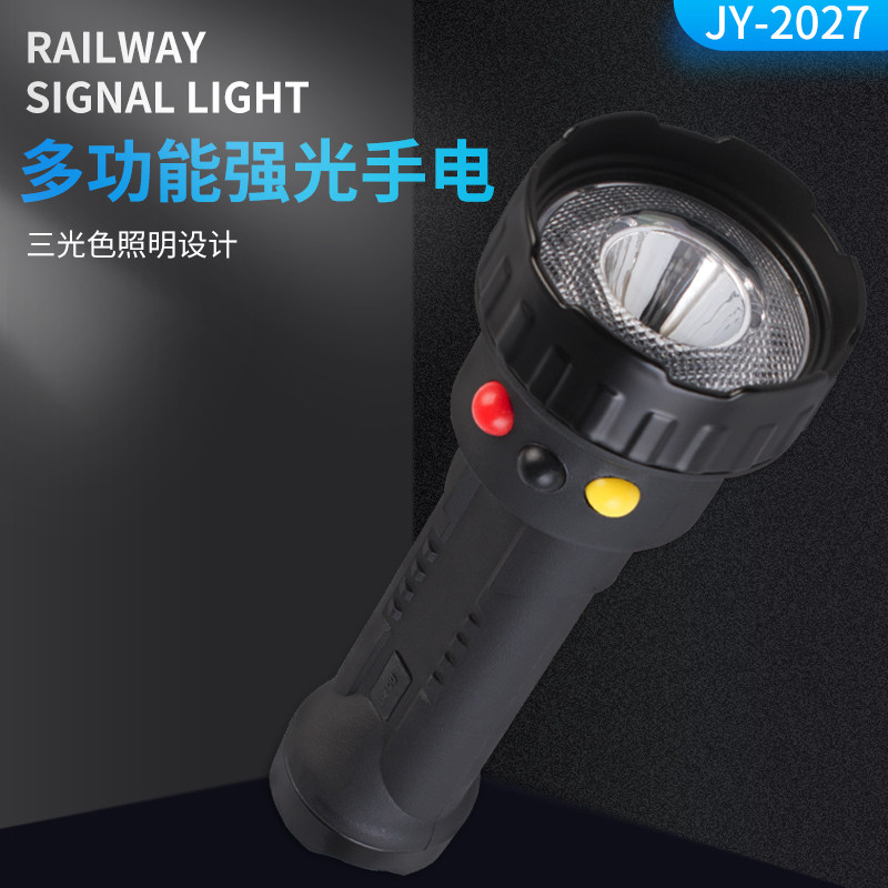 手电筒铁路交通信号灯红白黄绿三色火车信号灯大容量锂电池长继航