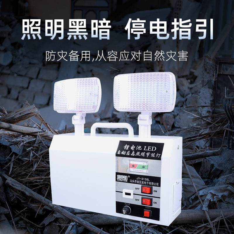 JY-3138L家用户外露营灯带充电宝超长续航停电自动亮LED应急灯20W