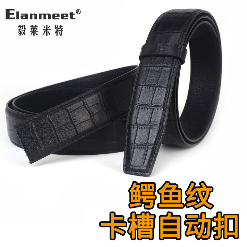 不锈钢鳄鱼纹皮带自动扣卡槽带身扣头层牛皮腰带条商务正装带身