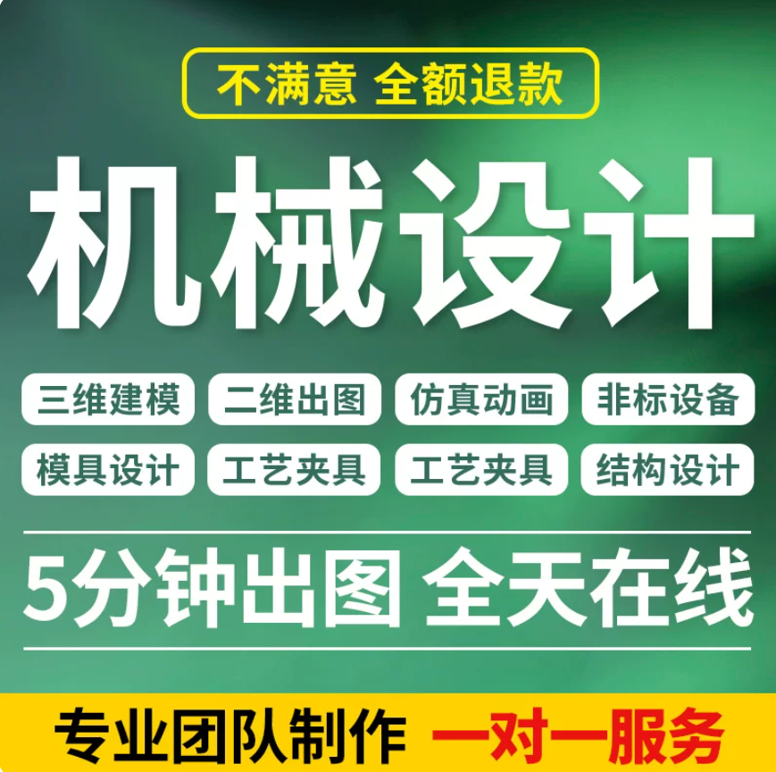 SW/Solidworks代画CATIA/CAD机械设计制图UG三维建模夹具模具代做