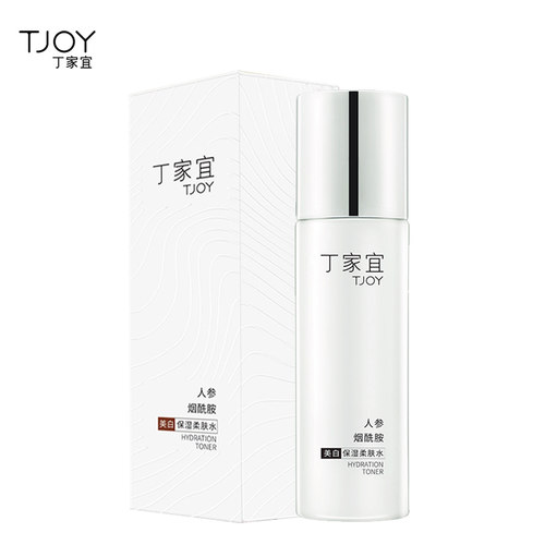 丁家宜美白保湿淡斑柔肤水乳液