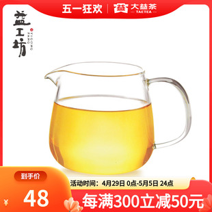 益工坊品益公道杯耐热加厚玻璃功夫茶具配件 大益 350ml