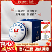 大益普洱茶7542经典 标杆普洱生茶200g云南茶叶官方旗舰店仓储