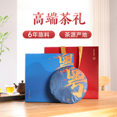 大益普洱茶粤秀兰烟普洱生茶357g饼茶礼盒六年陈化正品 官方旗舰店