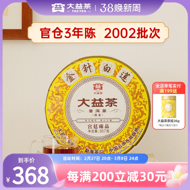 ն357g2002 ϲ 콢 Ҷʵ1634Ԫ,ۺ326.8/