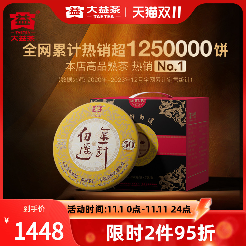ն357g*7װ50ٷƷ 357gն 2499gʵ6332.2Ԫ,ۺ1266.44/