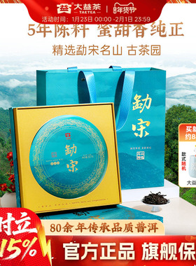 大益普洱茶勐宋普洱生茶357g饼茶2301批次云南茶叶官方旗舰店送礼